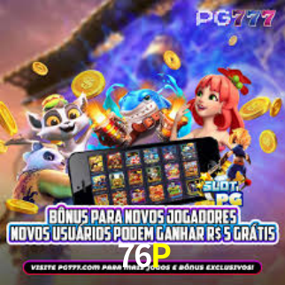 76P,76P.Com